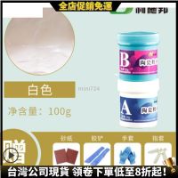 【全店免運八折起】 瓷磚修補劑陶瓷膏地磚釉面修復膠浴缸馬桶水箱蓋大理石劃痕小坑洞