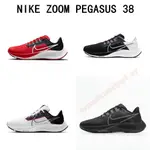 耐吉 多色搭配NIKE ZOOM PEGASUS 38 NIKE PEGASUS38代登月內置氣墊跑鞋UOAE