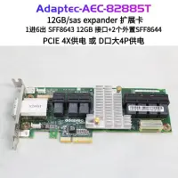 在飛比找露天拍賣優惠-限時特價 Adaptec AEC-82885T 228340