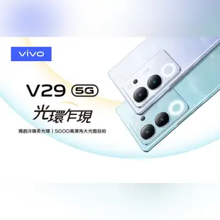 VIVO V29 (12GB/512GB) 6.78吋 5G曲面螢幕三主鏡頭冷暖柔光環手機 贈『手機指環扣 *1』