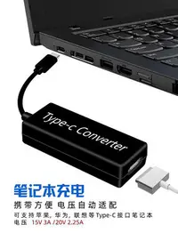 在飛比找Yahoo!奇摩拍賣優惠-筆記本電腦電源適配轉換器Type-C公頭轉magsafe1/