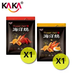 【KAKA】海洋燒 210g 十三香小龍蝦風味/金沙蝦球風味 任選2包組(團購美食/餅乾/洋芋片/醬烤/蝦餅)