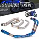 15-23年機車排氣管改裝 YAMAHA YZF-R3/R25/MT03/R3 正鈦合金/燒藍迴旋前段改裝排氣管