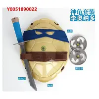 在飛比找Yahoo!奇摩拍賣優惠-面具忍者神龜武器面具COS套裝里奧拉斐爾雙截棍忍者龜龜殼扮演