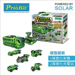 PROSKIT 寶工科學玩具 GE-640 7合1太陽充電車組