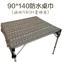 在飛比找露天拍賣優惠-（全台瘋）加厚防水桌布 980h適用 90x140cm 露營