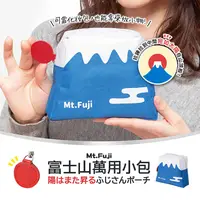 在飛比找蝦皮購物優惠-【寶寶王國】日本 富士山包 富士山透明拉鍊袋 萬用小包 化妝