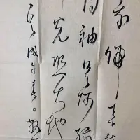 在飛比找Yahoo!奇摩拍賣優惠-LB-37【林散之】書法 一物一圖 純手繪三尺畫芯帶證書藍光