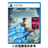 在飛比找環球Online優惠-PS5 波斯王子：失落王冠《中文版》(遊戲片)