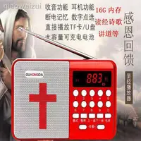 在飛比找露天拍賣優惠-新聖經播放器大音量便攜收音機充電式耶穌基督播放器迷妳福音音箱