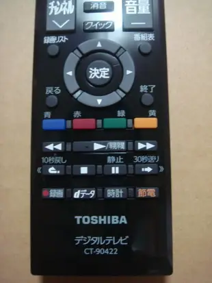 TOSHIBA 日本東芝原廠液晶電視遙控器CT-90422內建BS / CS日規CT-90284,CT-90186S