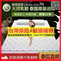 在飛比找露天拍賣優惠-【官方正品】泰國皇家Royal Latex天然乳膠床墊單雙人