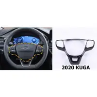 在飛比找蝦皮購物優惠-現貨可面交試合 2020年以後 FORD KUGA MK3 