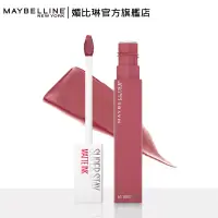 在飛比找博客來優惠-MAYBELLINE 媚比琳 超持久霧感液態唇膏 5ml 1