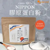 在飛比找蝦皮商城優惠-【ogaland】日本鮭魚膠原蛋白粉 100g | 品牌旗艦