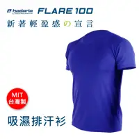 在飛比找momo購物網優惠-【HODARLA】FLARE 100 男女吸濕排汗衫-短袖T