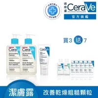 在飛比找momo購物網優惠-【CeraVe 適樂膚】臉部煥膚入門組★水楊酸煥膚淨嫩潔膚露