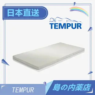 【日本直送】含關稅 TEMPUR 丹普  FUTON SIMPLE S 單人床墊 可三折收納 日式簡易薄墊 折疊