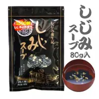 在飛比找蝦皮購物優惠-養生記 蜆精海菜湯 海帶蛤蜊湯 沖泡式80g