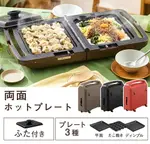 日本代購 空運 IRIS OHYAMA DPOL-301 多功能 雙面 電烤盤 章魚燒機 附3烤盤 附蓋 折疊 手提