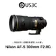 Nikon AF-S 300mm F2.8 G ED VR 遠攝定焦鏡頭 單眼鏡頭 大光圈 二手商品 尼康