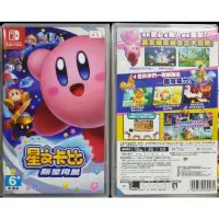 在飛比找蝦皮購物優惠-【全新現貨】NS Switch遊戲 Kirby Star 卡