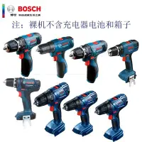 在飛比找Yahoo!奇摩拍賣優惠-【現貨免運】德國BOSCH博世TSR1080-2-LI充電鉆