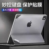 在飛比找蝦皮購物優惠-nZlB 適用於2021新款蘋果ipad Pro12.9寸妙