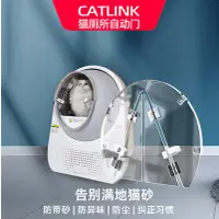 在飛比找樂天市場購物網優惠-寵物樂園~catlink全自動智能貓砂盆正品廁所咪防臭帶砂透