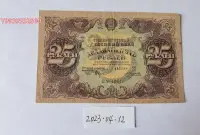 在飛比找Yahoo奇摩拍賣-7-11運費0元優惠優惠-蘇聯1922年25盧布