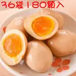 【泰凱食堂】冰火山溏心蛋36袋180顆免運(非素食)