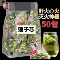 在飛比找蝦皮購物優惠-施尚閣 蓮子心 蓮子心茶 泡水乾貨 非特級 去火 竹葉蓮心 