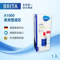 在飛比找鮮拾優惠-【BRITA】mypure A1000長效型濾芯 德國原裝進