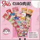 ☆PRO毛孩王☆(日製正品)CIAO 啾嚕肉泥14g*4條 啾嚕 肉泥 貓零食 [CEY14]