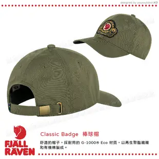 【Fjallraven 小狐狸 Classic Badge 棒球帽《月桂綠》】F86979/鴨舌帽/防曬帽/休閒登山帽