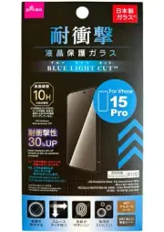 Screen Protector for iPhone 15 Pro Blue Light Cut DAISO Made in Japan Glass