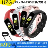 在飛比找蝦皮購物優惠-【UZG】適用三星R375手環錶帶Galaxy Fit e手