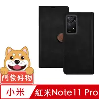 在飛比找PChome24h購物優惠-阿柴好物 紅米 Note 11 Pro 4G/5G 拼接前扣