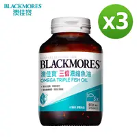 在飛比找PChome24h購物優惠-澳佳寶Blackmores 三倍濃縮深海魚油 膠囊食品(60