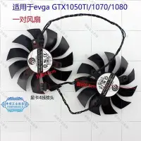 在飛比找Yahoo!奇摩拍賣優惠-【華順五金批發】evga GTX1050TI/1070/10