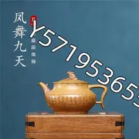 在飛比找Yahoo!奇摩拍賣優惠-正宗宜興紫砂壺原礦高溫段柴燒全純手工刻繪卡蓋龍舞九天紫砂茶壺