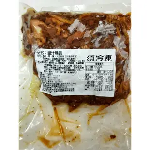 元進莊 蜜汁鴨賞 鴨賞 宜蘭特產  蜜汁 鴨肉 涼拌菜 下酒菜 團購美食 退冰即食 批發 爆款 深夜美食