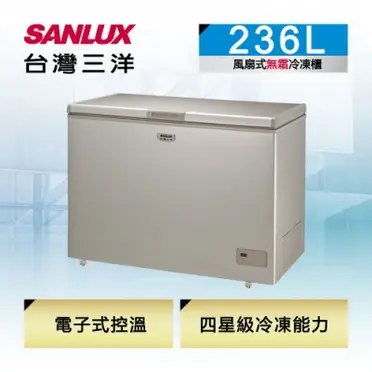 SANLUX台灣三洋 236L上掀式冷凍櫃風扇式無霜SCF-236GF