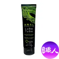 在飛比找PChome24h購物優惠-葡萄牙ORGIE ANAL SENSITIVE 後庭爽滑潤華