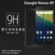 HUAWEI 華為 Google Nexus 6P/Mate 8 鋼化玻璃保護貼 9H 螢幕保護貼 鋼貼 玻璃貼 保護膜