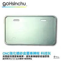 在飛比找蝦皮商城優惠-Gogoro 2 Gogoro 3 CNC 科技灰 噴砂 霧