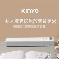 在飛比找松果購物優惠-【KINYO】立體環繞藍牙音箱(BTS735) (8.3折)