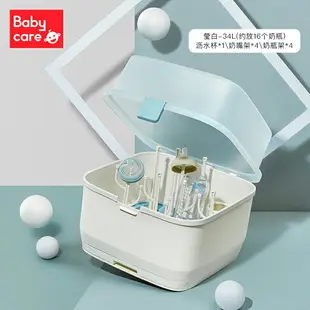 奶瓶收納盒 babycare兒童奶瓶收納箱瀝水架寶寶放奶瓶餐具收納盒帶蓋防塵晾干【HZ62034】