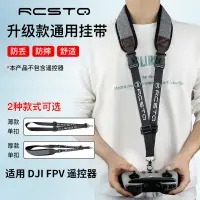 在飛比找蝦皮購物優惠-大疆DJI Avata/DJI FPV Combo/avat