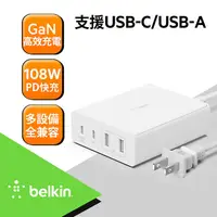 在飛比找myfone網路門市優惠-Belkin BOOST↑CHARGE PRO 4孔GaN 